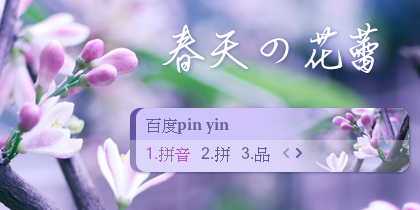【景诺】春天の花蕾