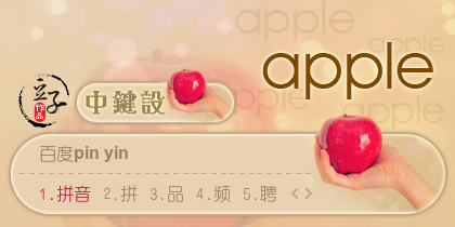 apple