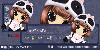 【初久】卡哇伊
