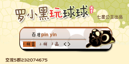 漫天·小黑猫玩球球【动态】