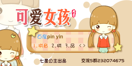 漫天·可爱女孩【动态】