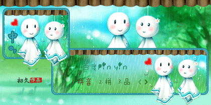 【初久】晴天娃娃