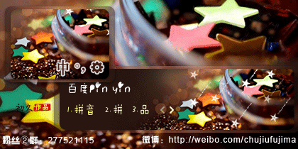 【初久】许愿星星