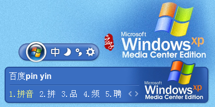 经典XP