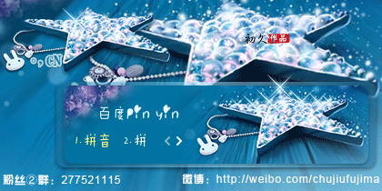 【初久】星幻