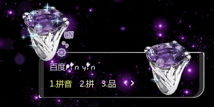【初久】紫の宝石