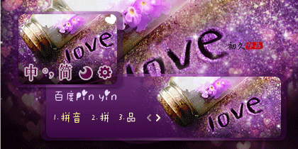 【初久】爱情许愿瓶