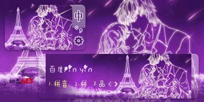 【初久】紫迷情