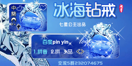 花语·冰海钻戒【动态】