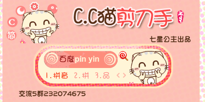 CC猫·剪刀手【动态】