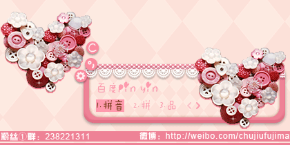 【初久】纽扣心恋
