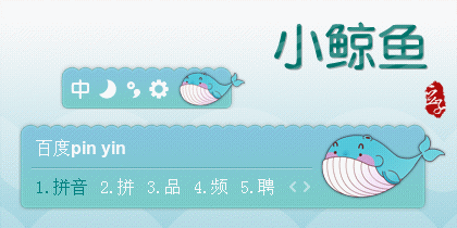 小鲸魚