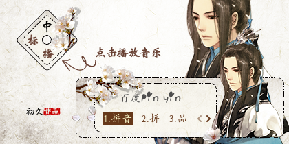 【初久】刹那芳华