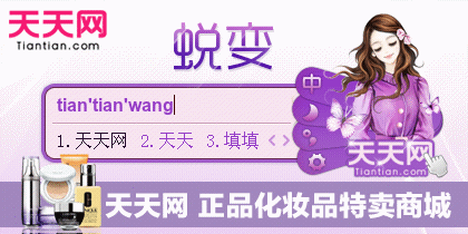 蜕变