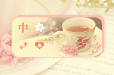 【景诺】午后の花茶