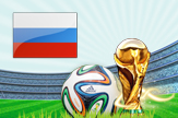 巴西世界杯系列-俄罗斯