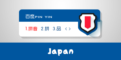 2014世界杯-日本