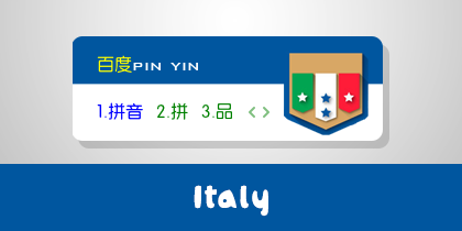2014世界杯-意大利