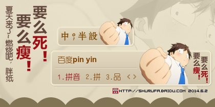燃烧吧·胖纸