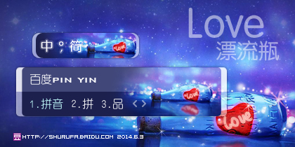 漂流瓶