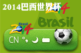 【左文字】2014巴西世界杯