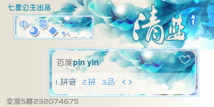 花语·清蓝