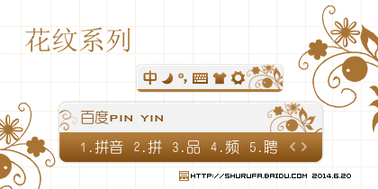 花纹系列(褐)