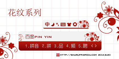 花纹系列(红)