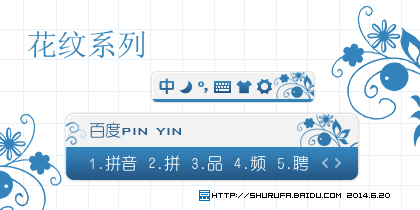 花纹系列(蓝)