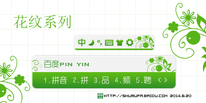 花纹系列(绿)
