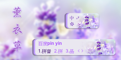 【景诺】薰衣草