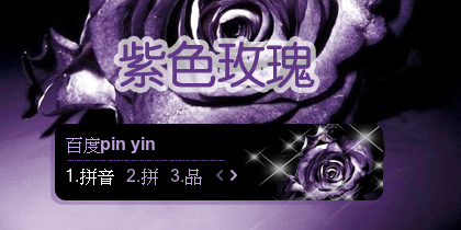 【景诺】紫色·玫瑰
