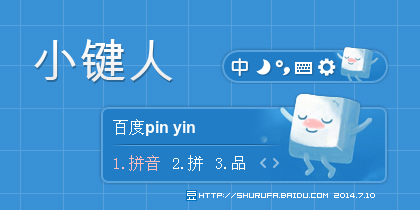 小鍵人
