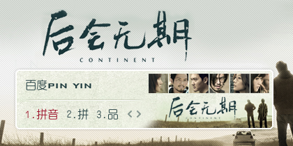 后会无期