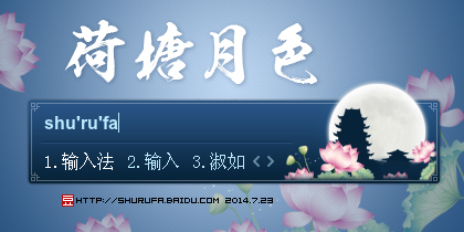 【豆子】荷塘月色