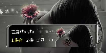 【初久】侧影