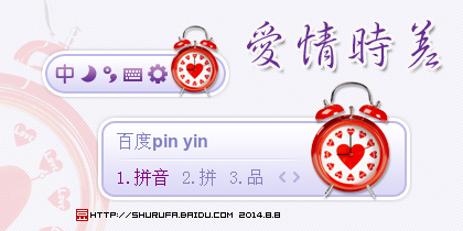 爱情时差