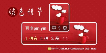暖色情节