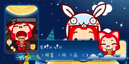 【初久】阿狸·五仁月饼