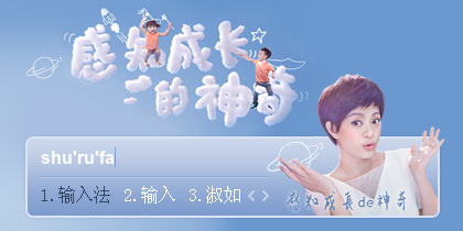 孙俪《感知成长的神奇》