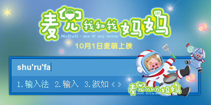 麦兜我和我妈妈
