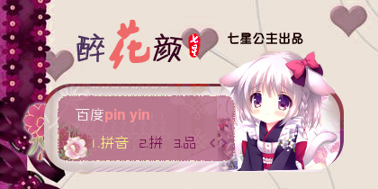 漫天·醉花颜
