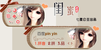 漫天·闺蜜【动态】