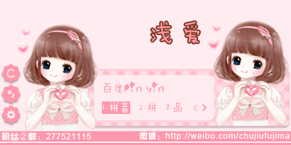 【初久】浅爱