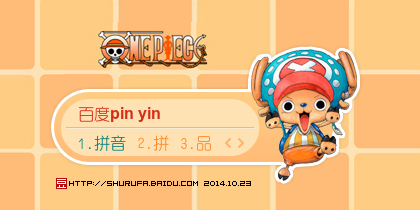 乔巴