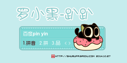 罗小黑-趴趴