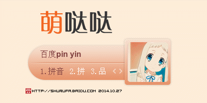萌哒哒