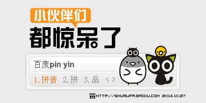 罗小黑-惊呆了