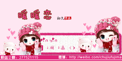 【初久】暖暖恋