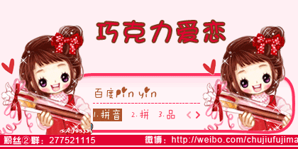 【初久】巧克力爱恋